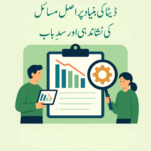 Identifying root problems through data and resolving them